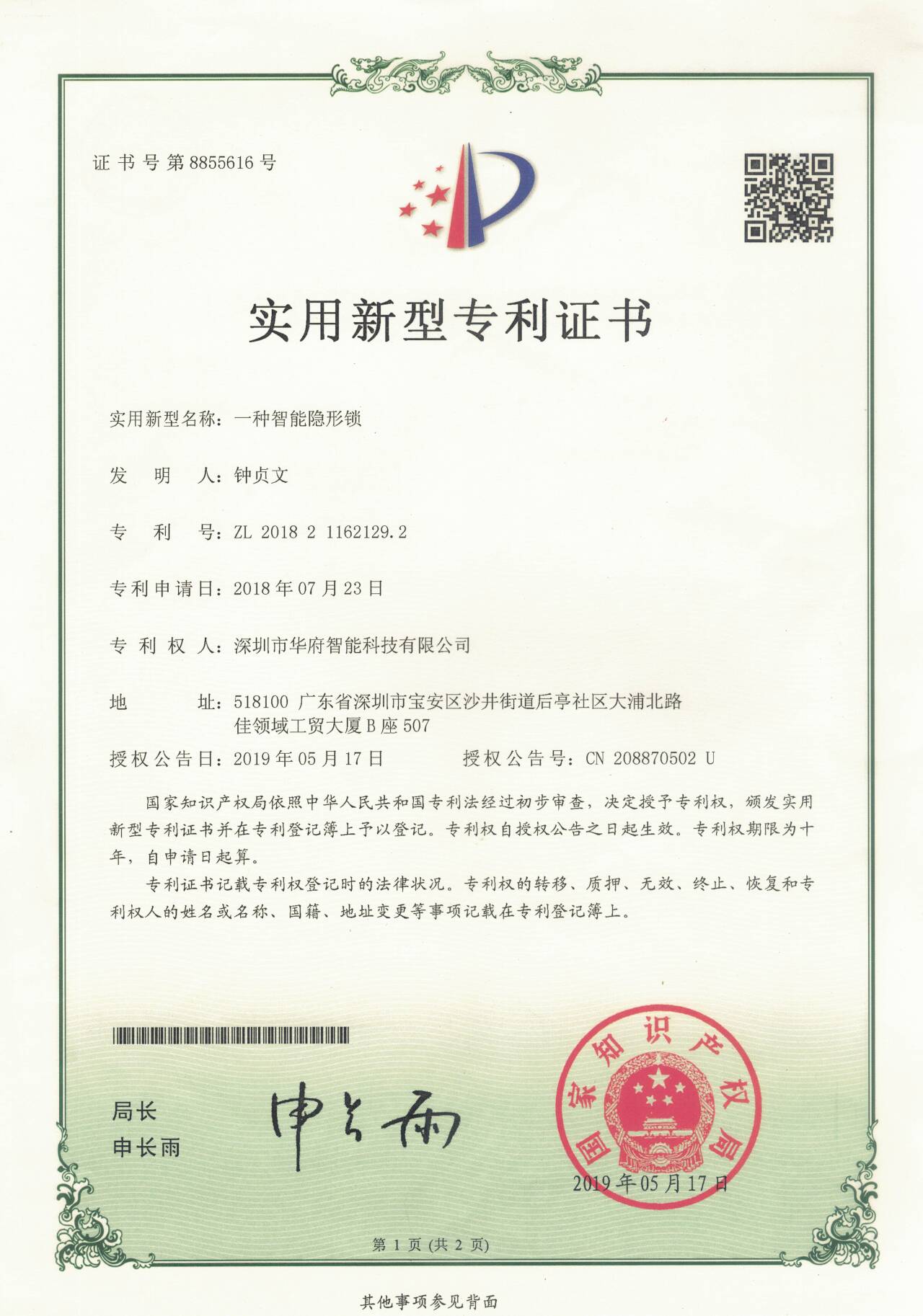 Certificado de Modelo de Utilidad