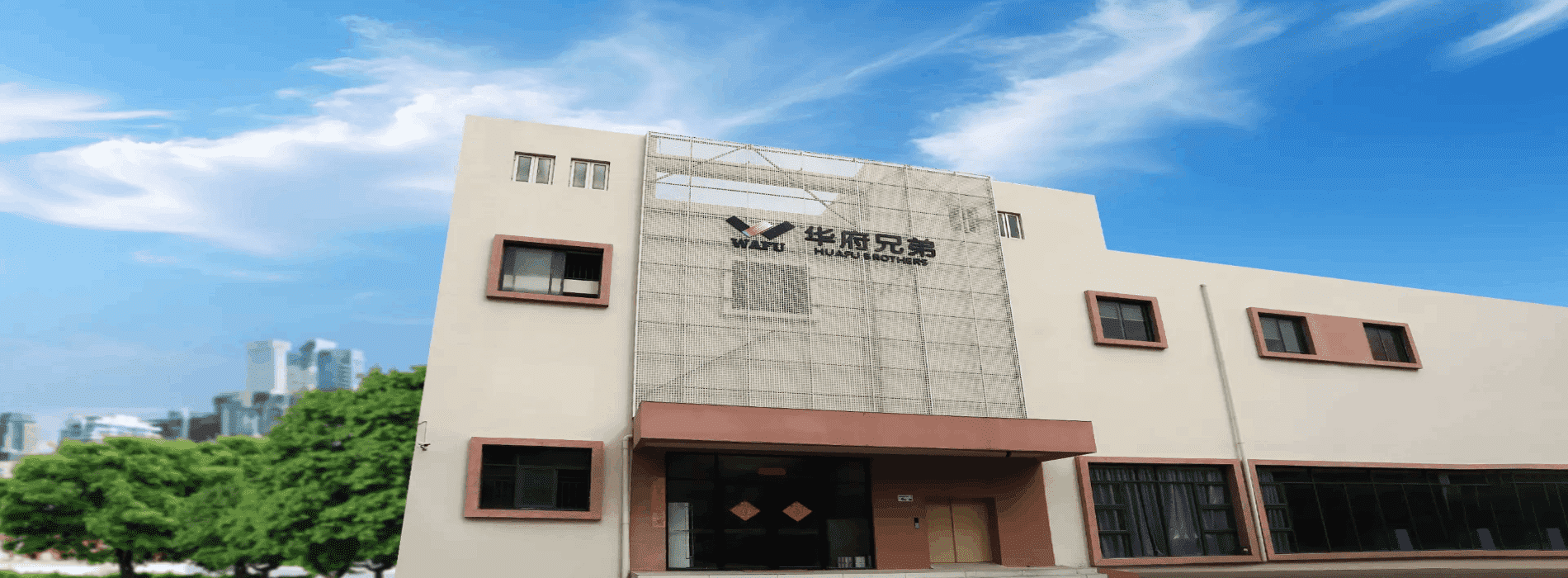 Sede de la marca WAFU Smart Lock